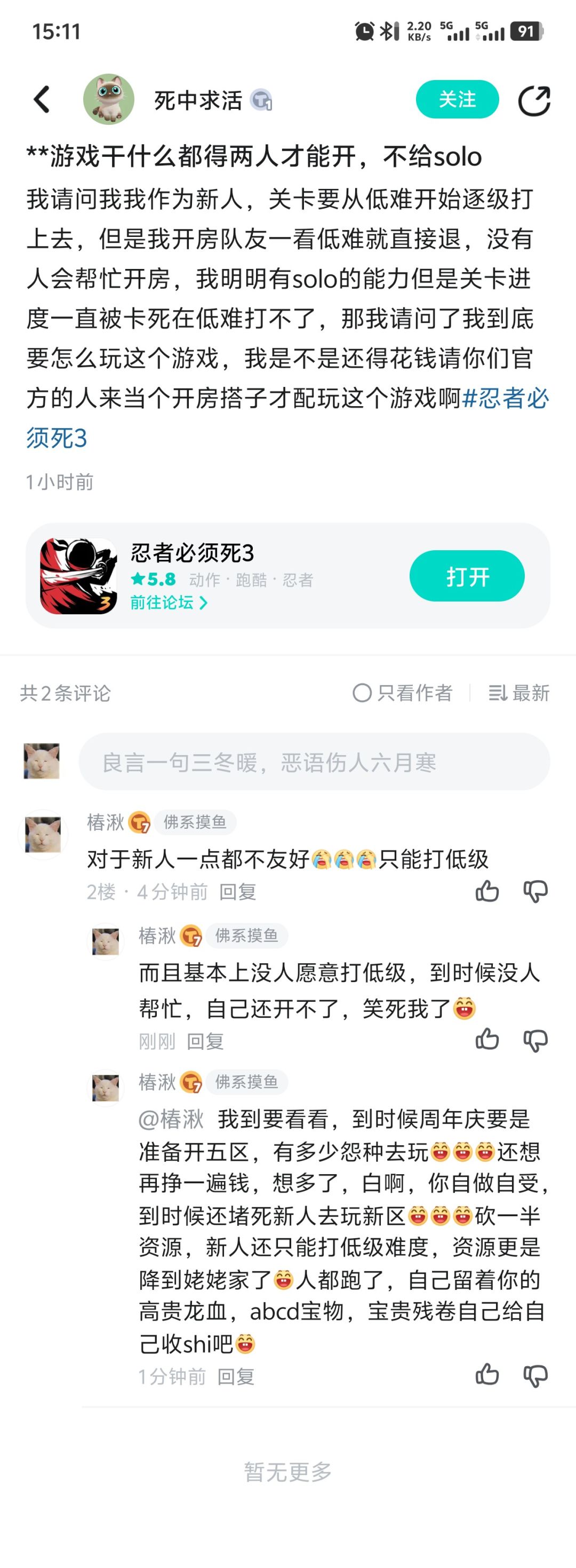 各位坚持发声，莫做待宰的羔羊 4