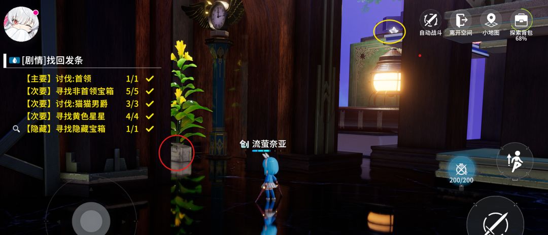异变空间 LV13 [剧情]找回发条部分收集 2
