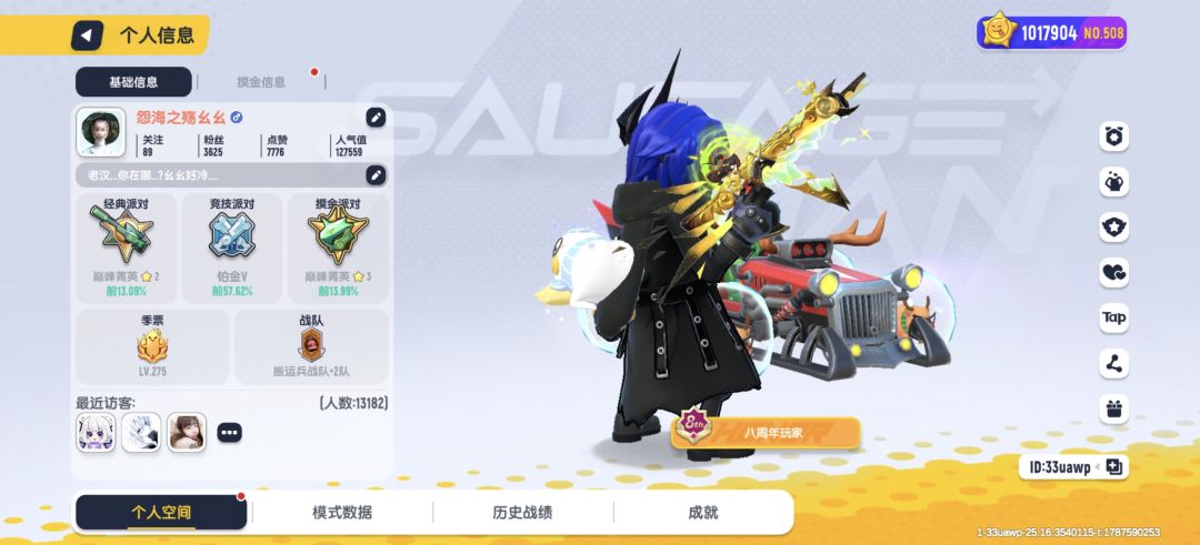 这美味值能排全服第几 1