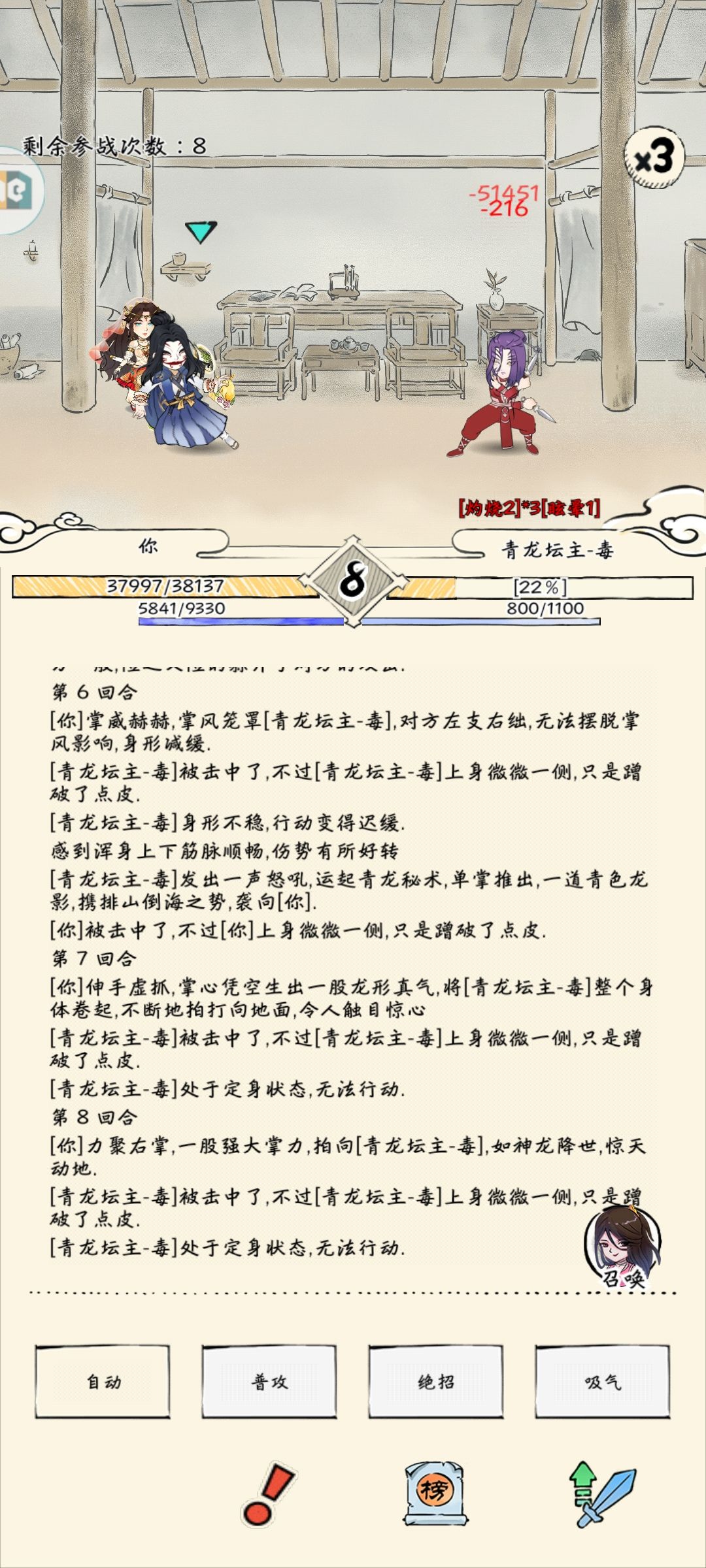 真香领悟真的好牛 3