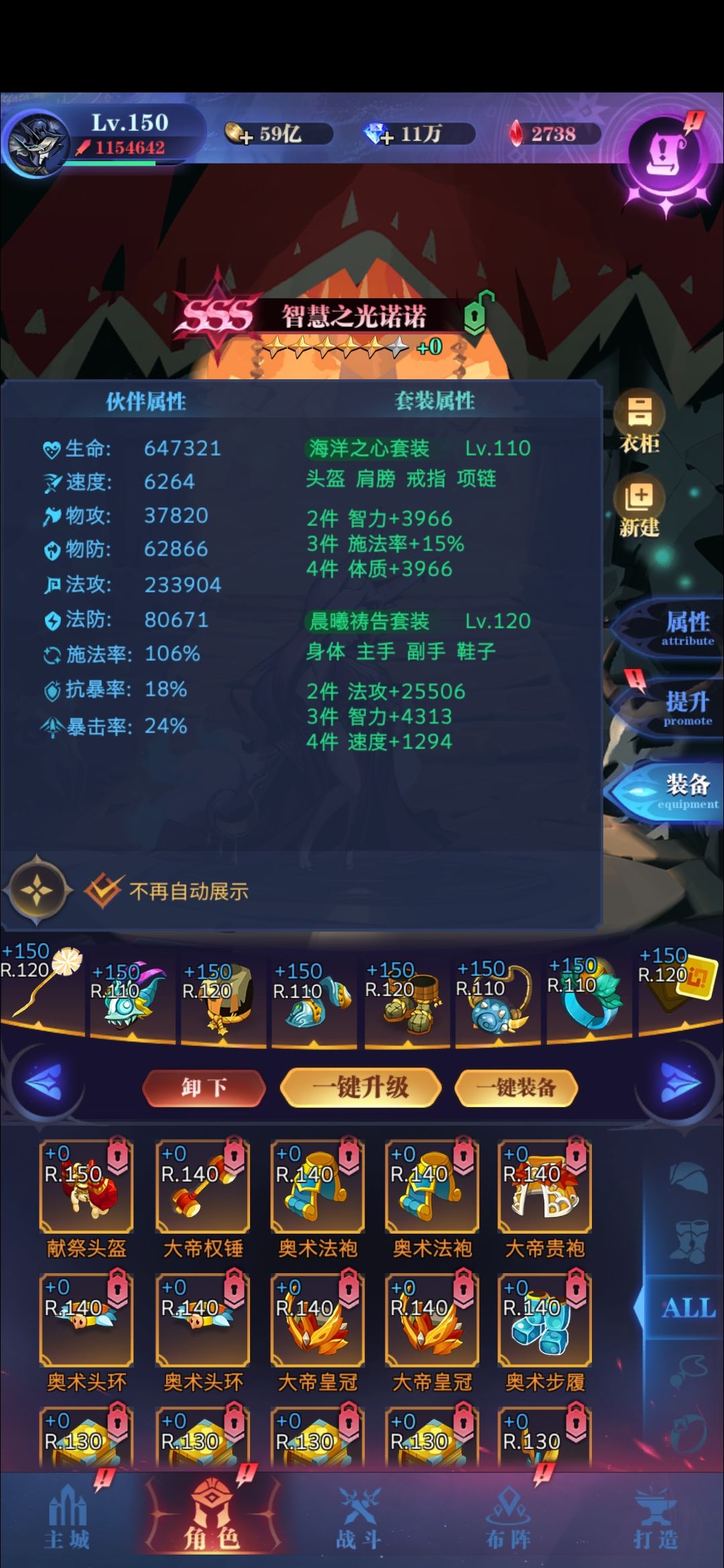 求助,一转boss正义打不过啊 4