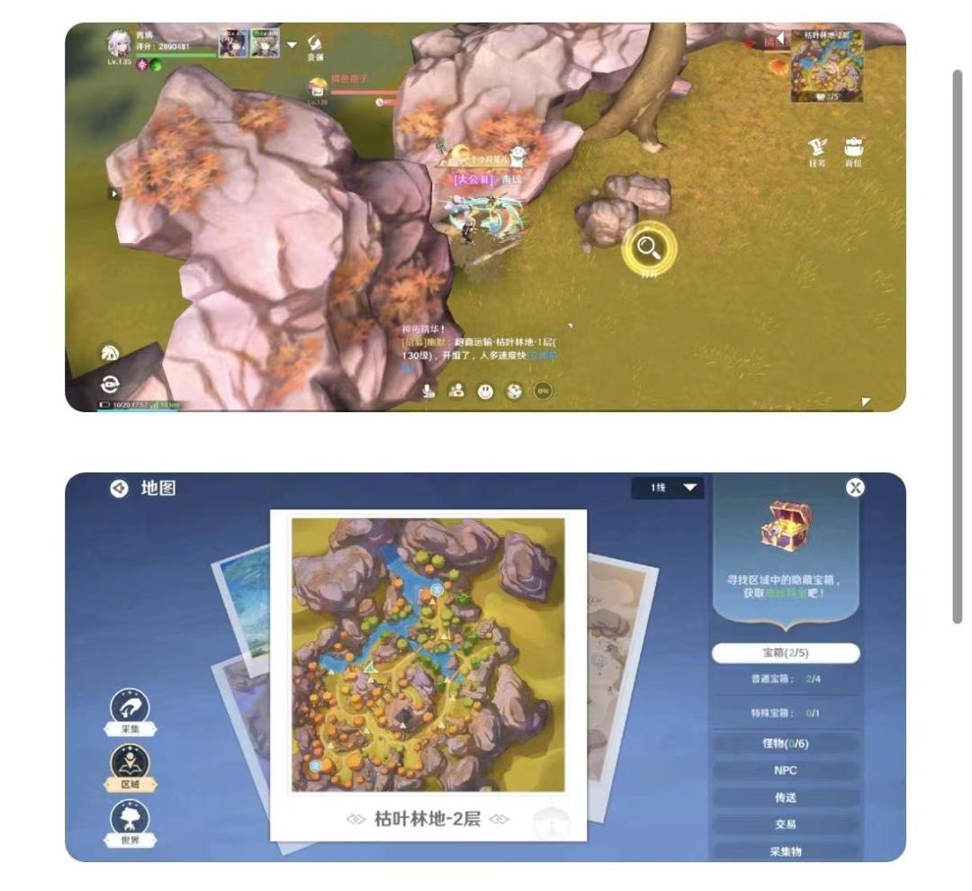 枯叶林地2层宝箱 3