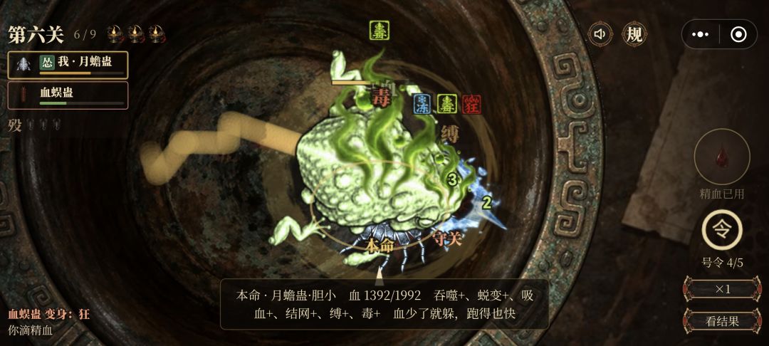 关于蜕变 1