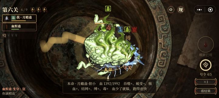 关于蜕变截图