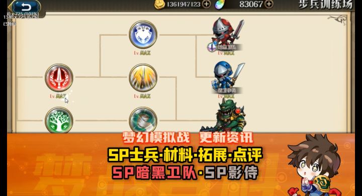 【体验服抢先看】SP士兵 SP暗黑卫队 SP影侍 #梦战 20260129截图