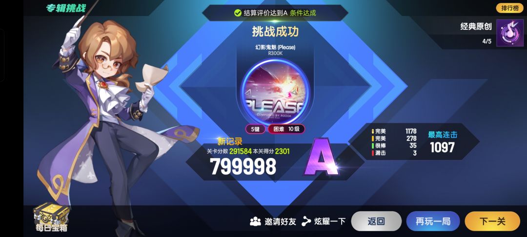 专辑挑战 2