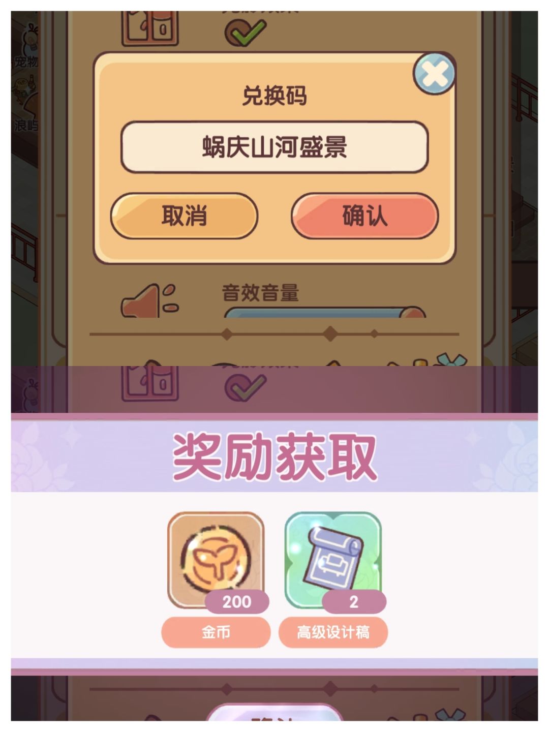 十月国庆兑换码 4