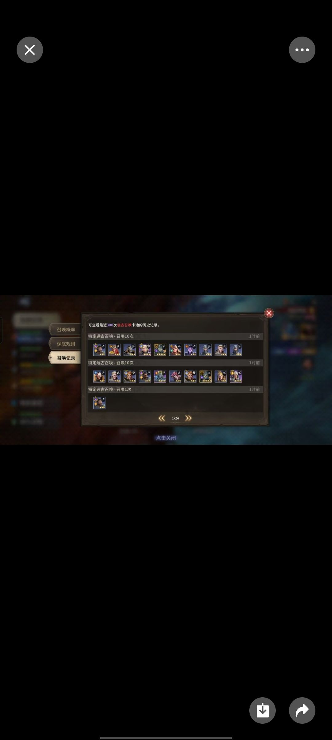 怎么敢的啊? 1