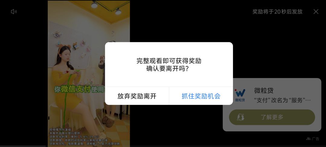 快速看广告,不用苦恼。 2