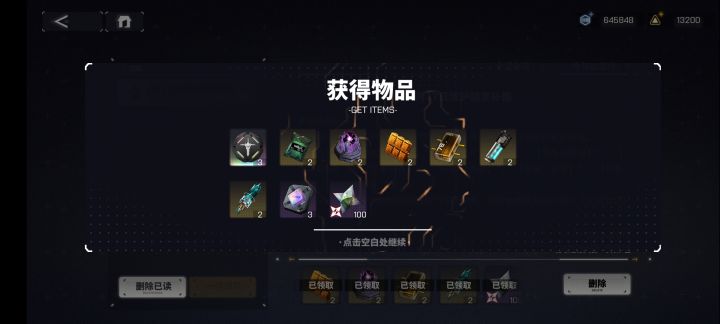 这次少的补回来了那以后呢截图