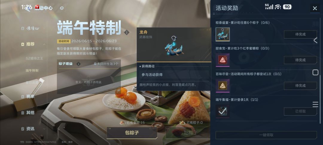 有没有以前玩其他游戏转过来的 1