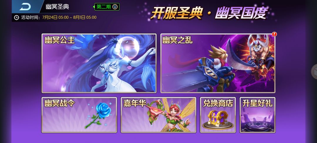 新手期避“坑”攻略 3