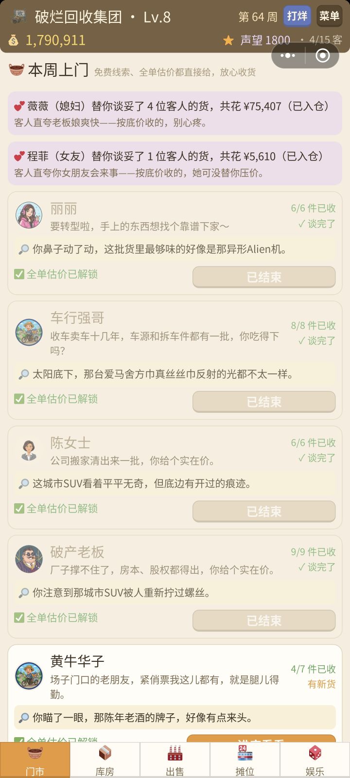 一个媳妇一个女友截图