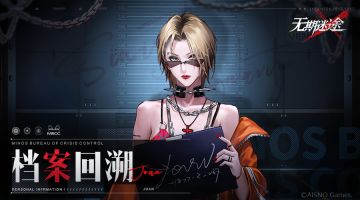 档案回溯丨摇滚吉他手琼（已开奖）