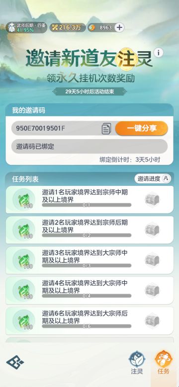 最新兑换码大全