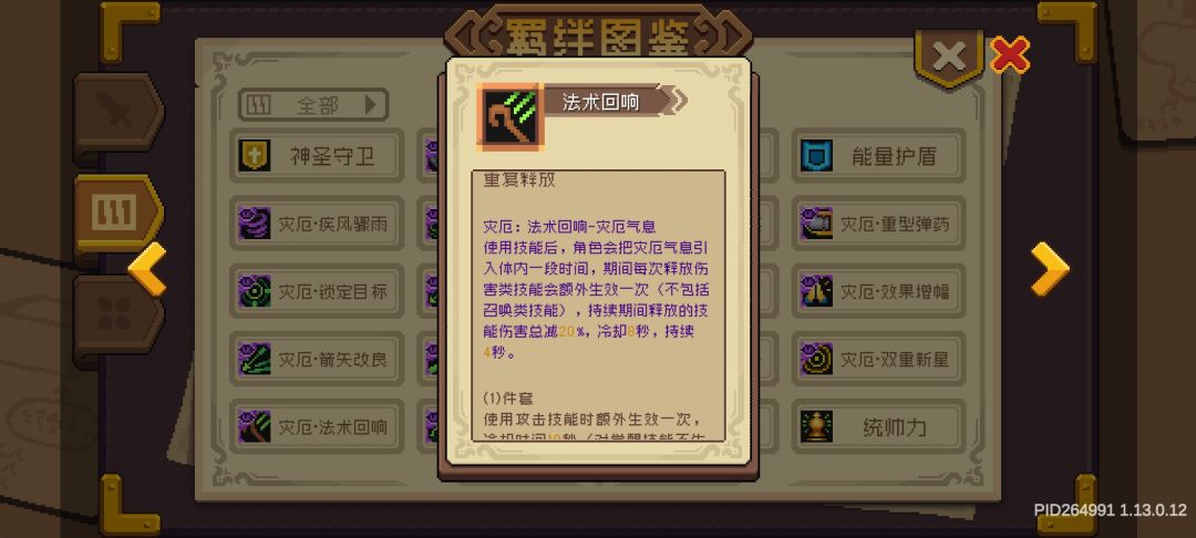 黑骑要带什么灾厄羁绊 1