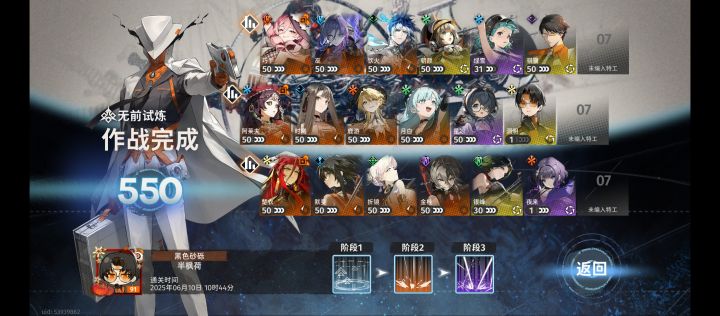 新活动550分配队参考截图