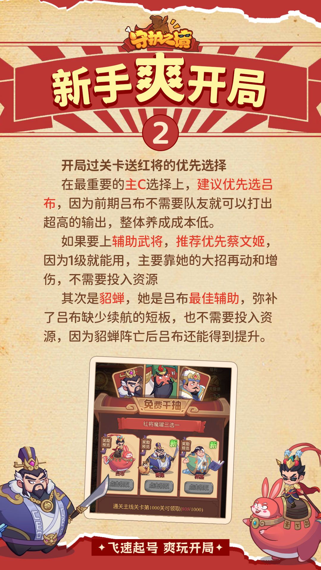 萌新爽开局~助你快速起号 2