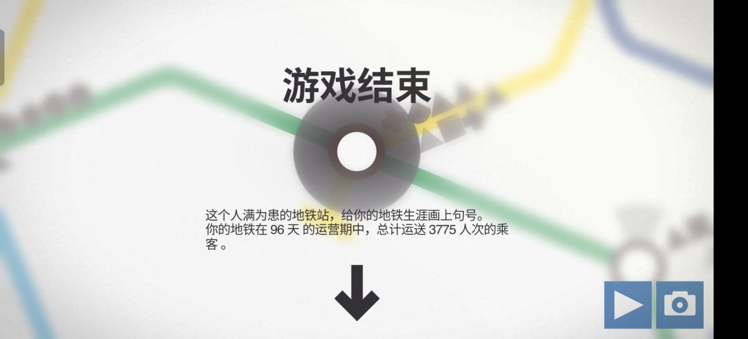 救急列车恐怖如斯截图