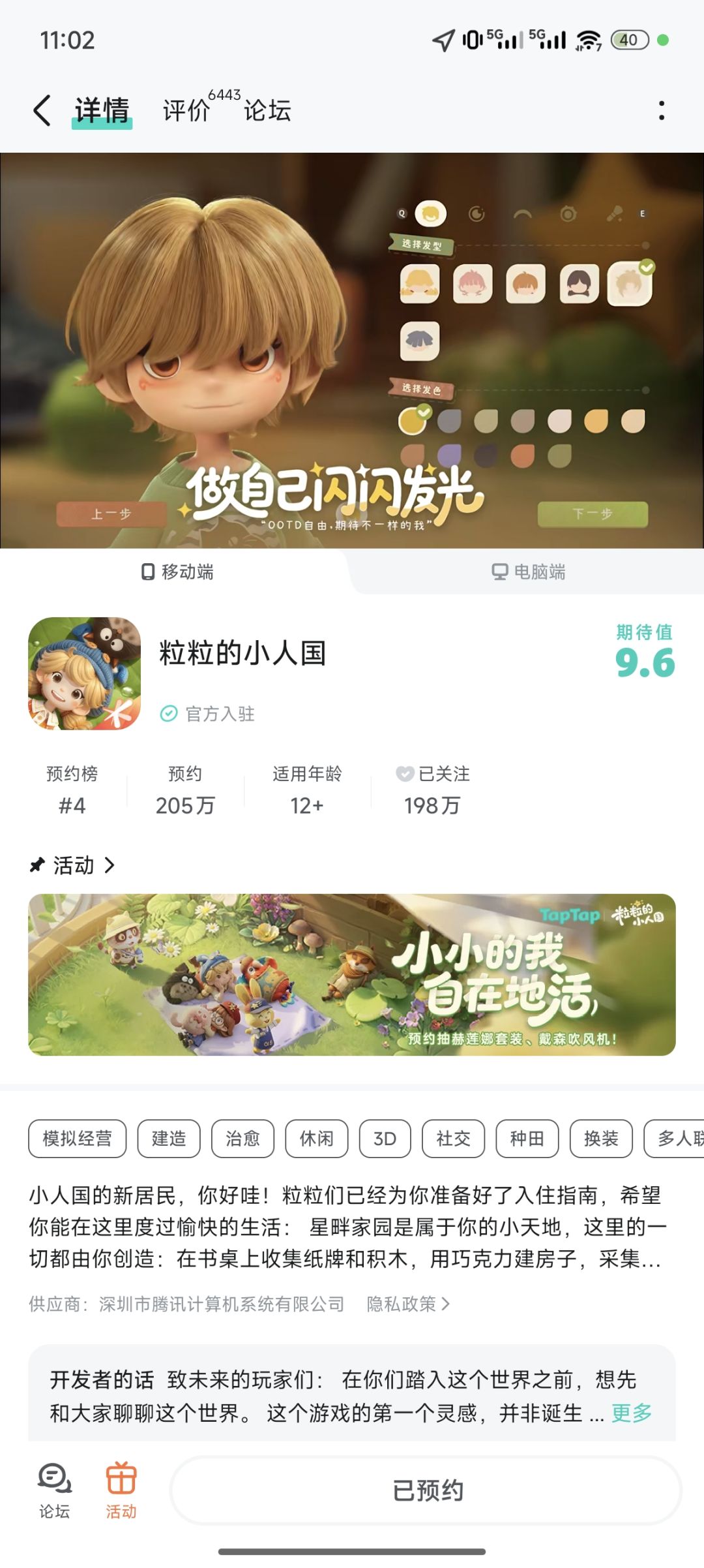 为什么❓ 1