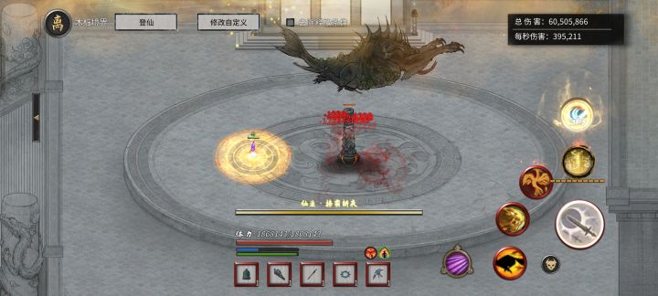 这玩意叫冥河之主?截图