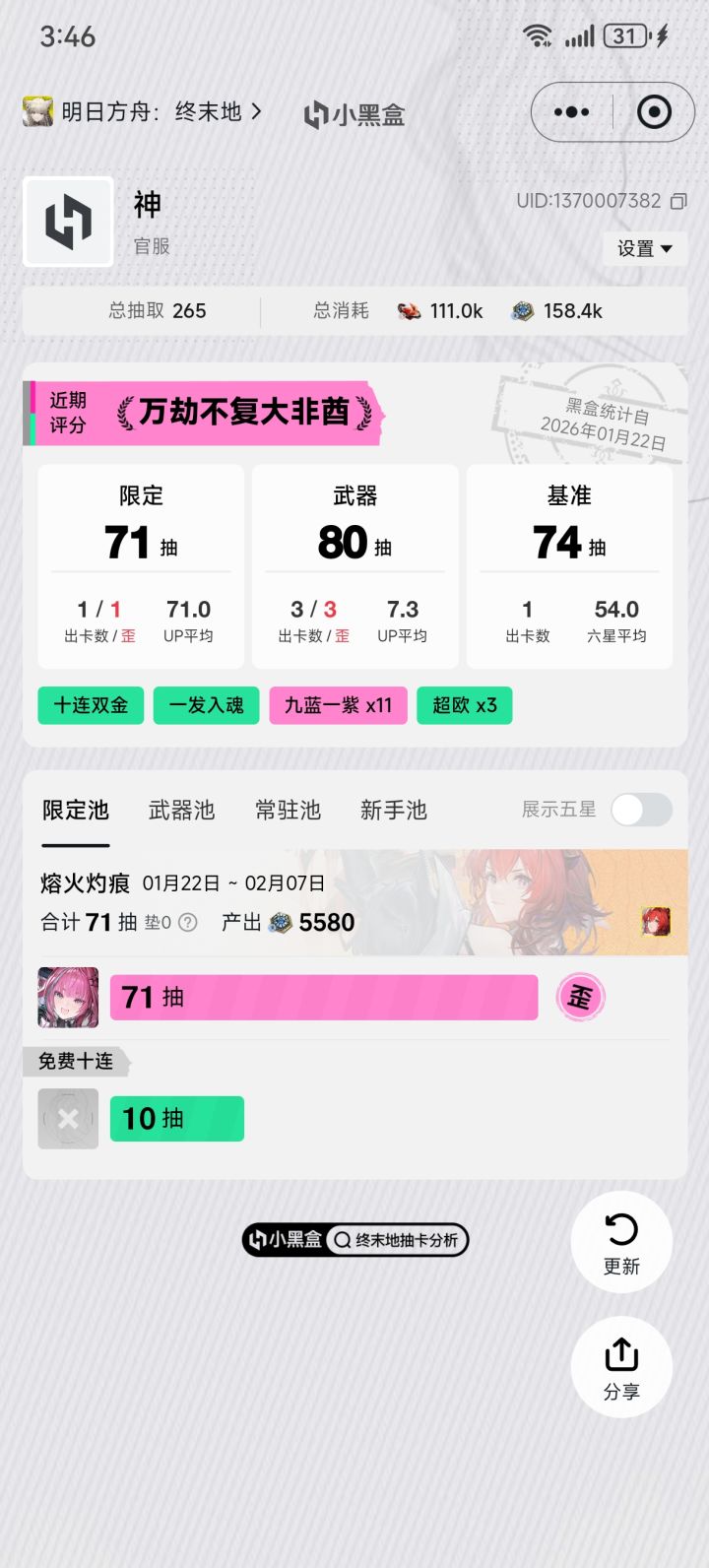 好游戏啊截图