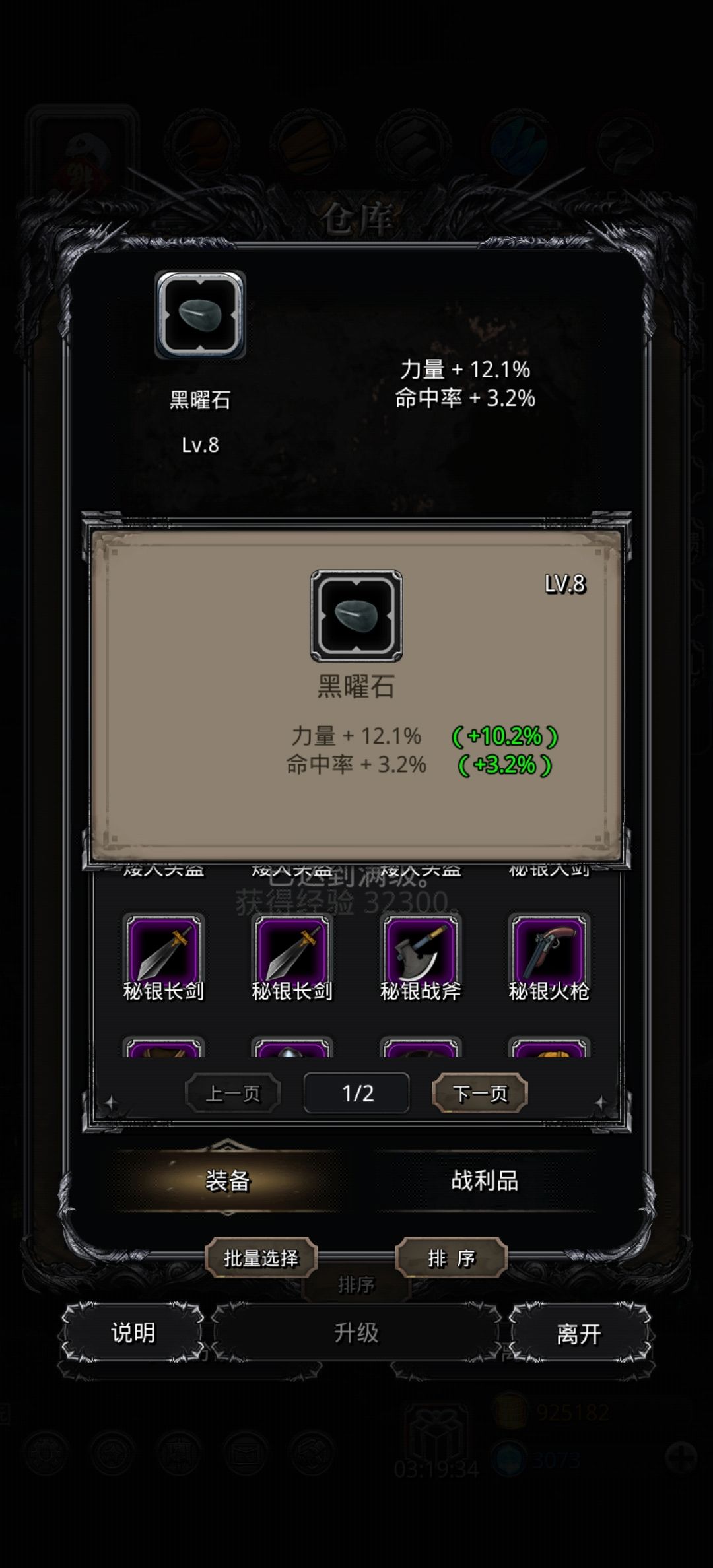 战利品 1