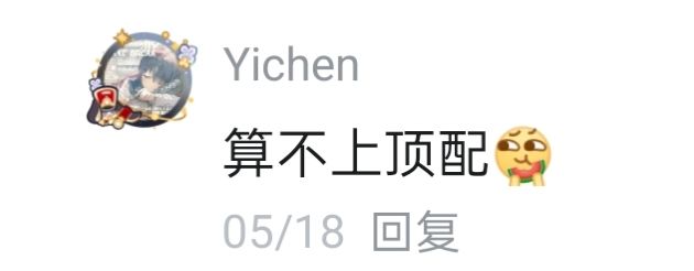 对对对现在起您就是崩铁理解第一人 2