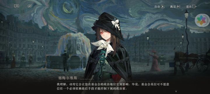赛梅的剧情截图