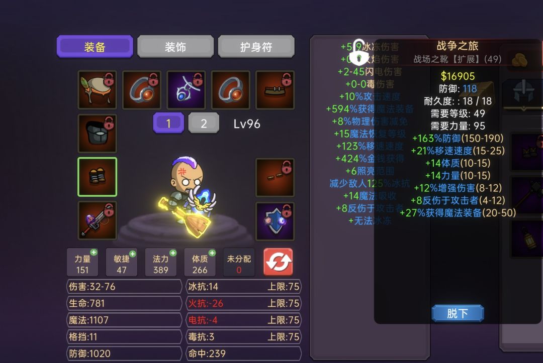堆MF攻略 3