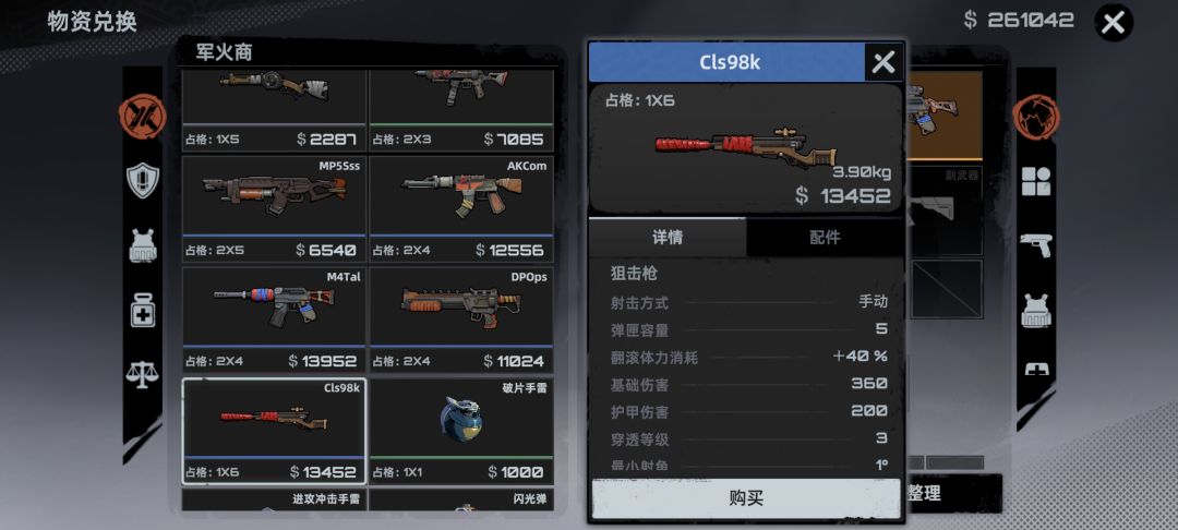 我买的枪没了?!离谱bug 1