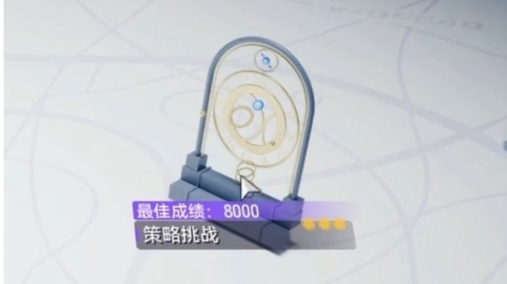 七日派对--策略挑战满分攻略截图