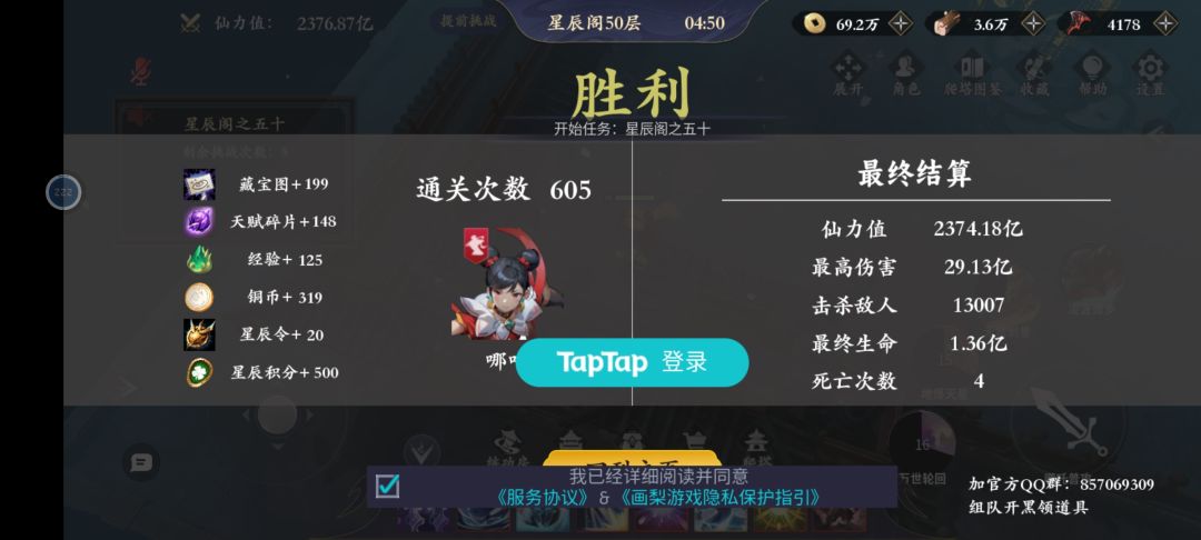 星辰阁的正确攻略方式 2