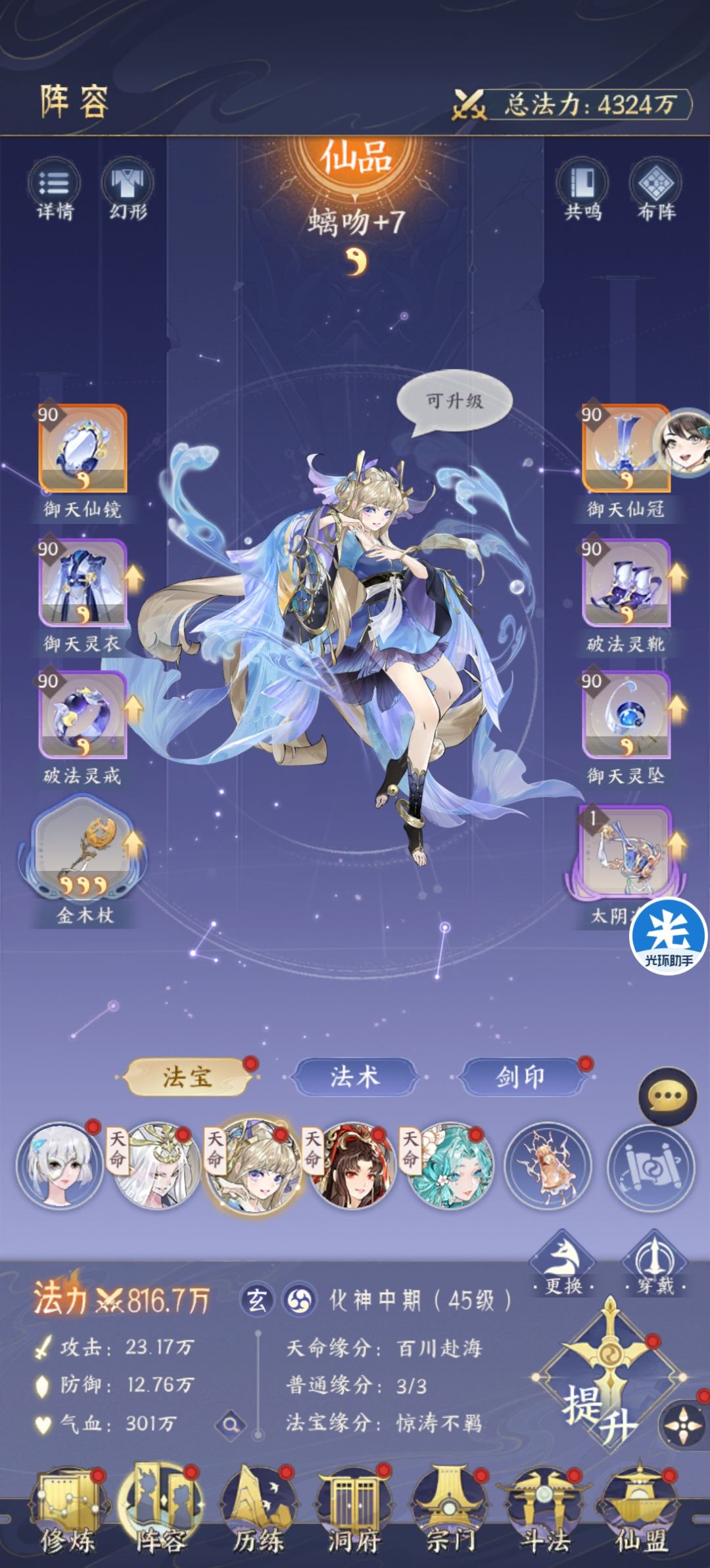 朱雀几星可以替换白泽主c 2