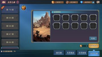 全服M区首通无尽70层第一人！