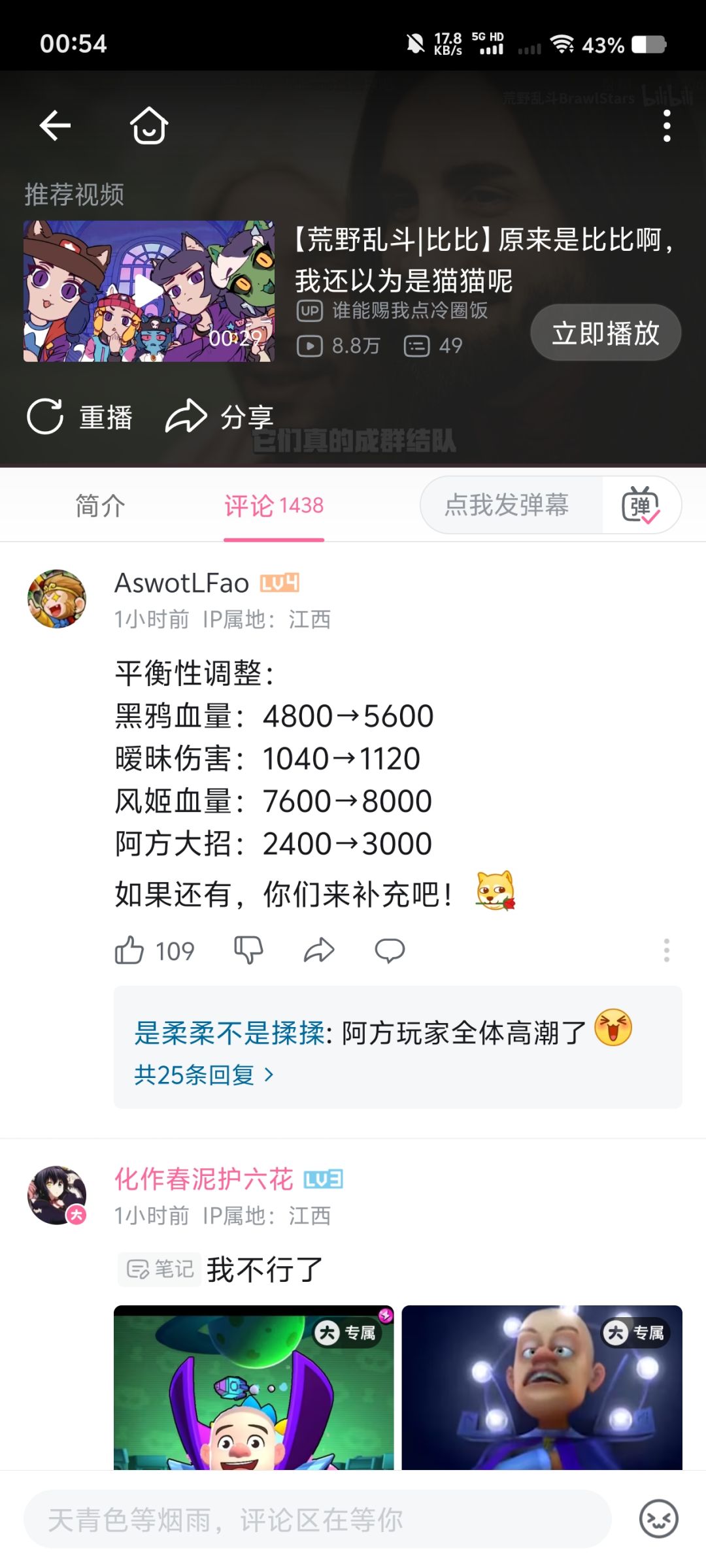 拜伦玩家有福了😭😭😭 5