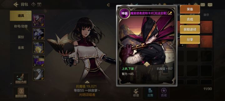 #DNF手游 #地下城与勇士起源 下级卡包还有这惊喜?截图