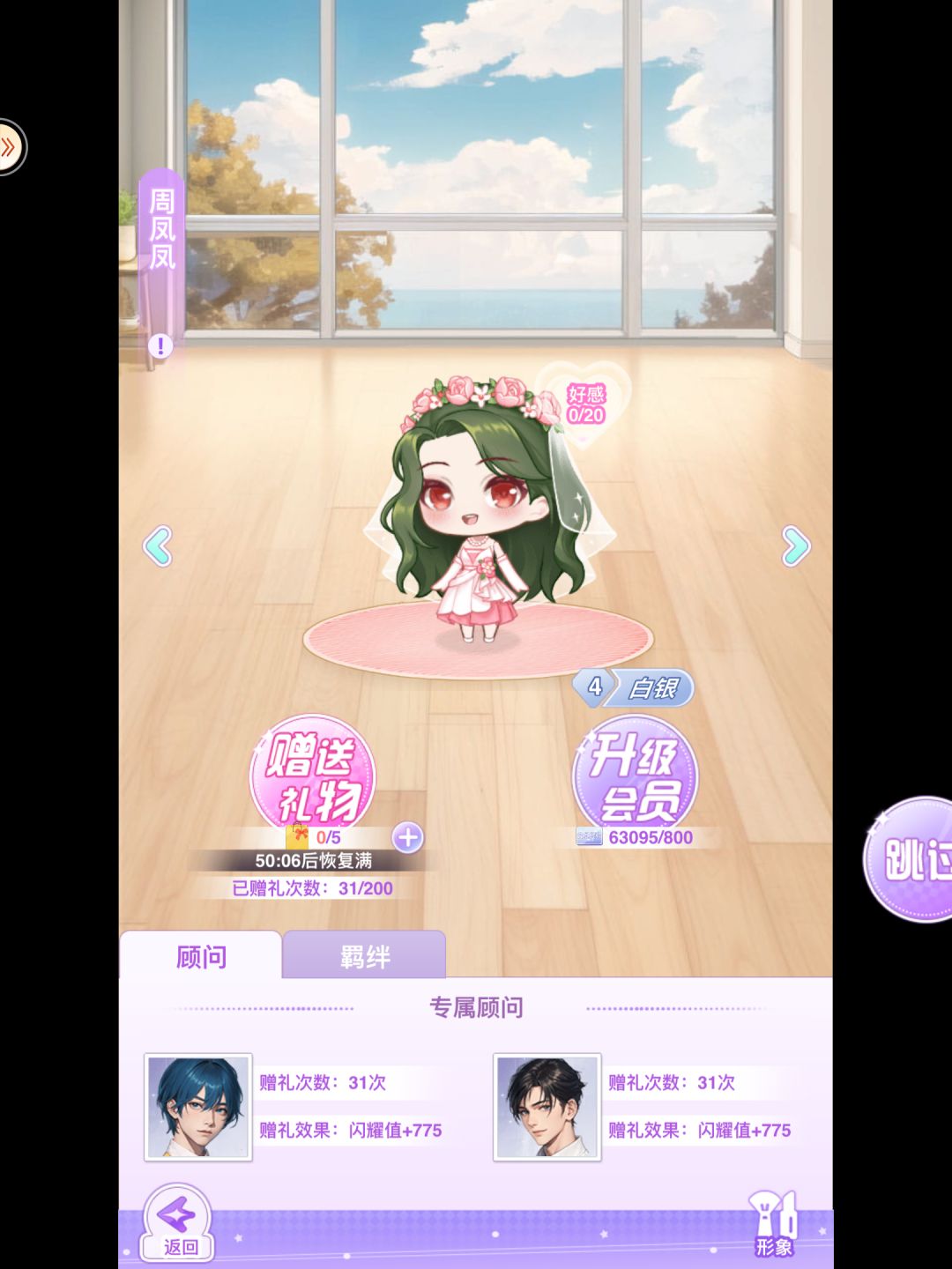 【开间服装店】糯米的烟火大会开幕啦! 2