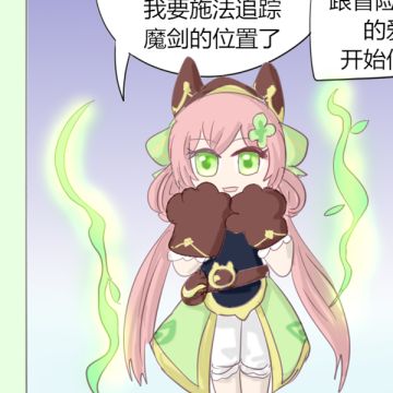 【同人绘画】来点ro沙雕四格-爱莉妮娅篇