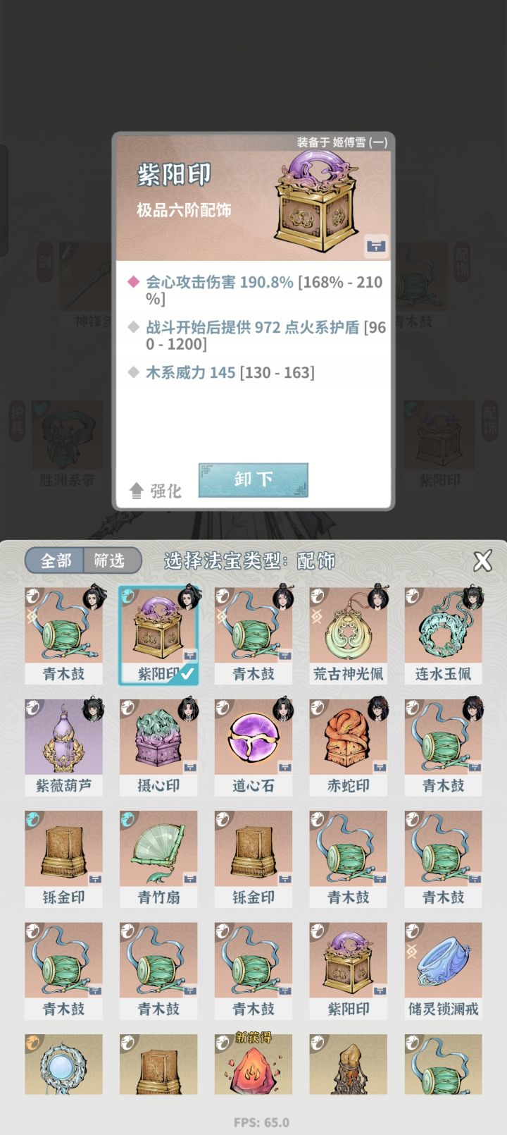 这算毕业装吗,爆伤怎么粉了,不是橙吗?截图