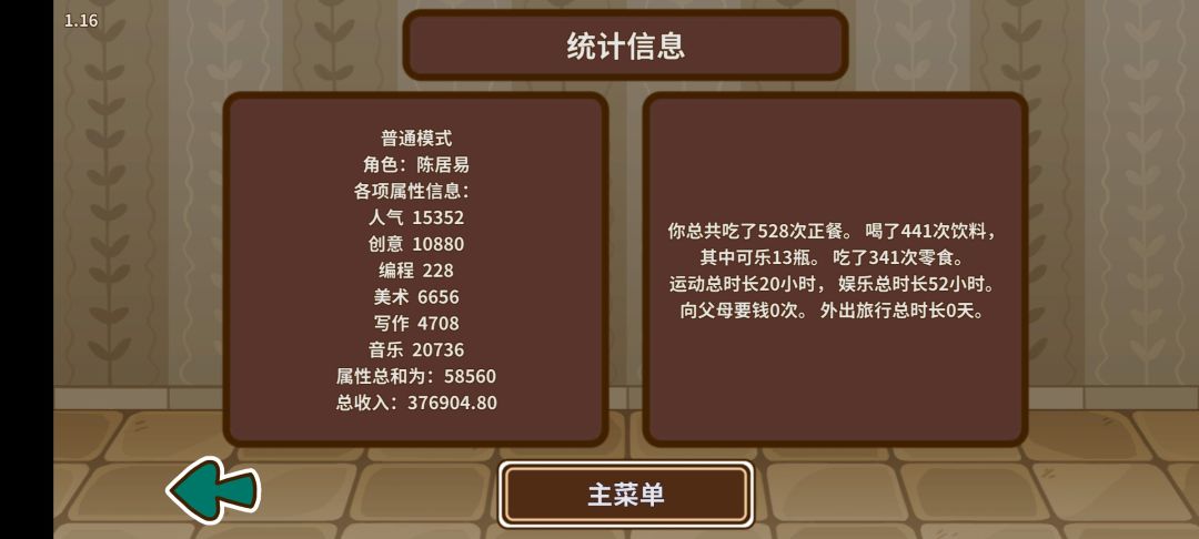 陈居易结束留念 7