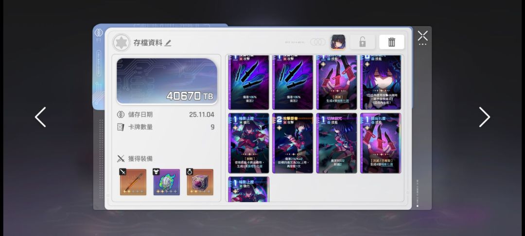 一张神闪没有,但强度爆炸的卡组 1