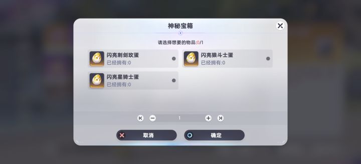 3选1截图