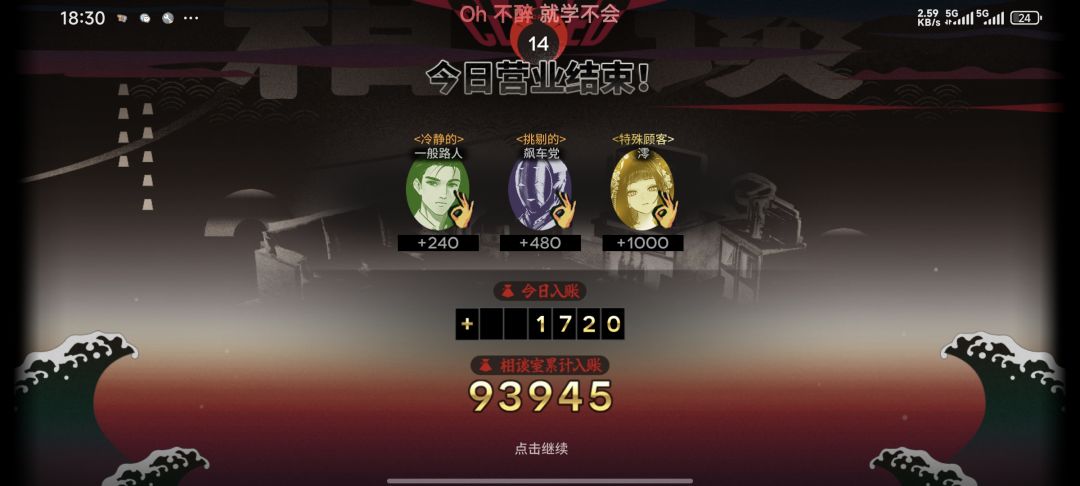 赤完了 2