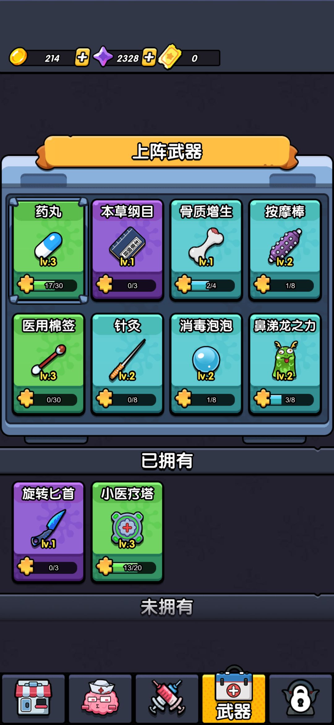 喜欢看广告的可以玩 2