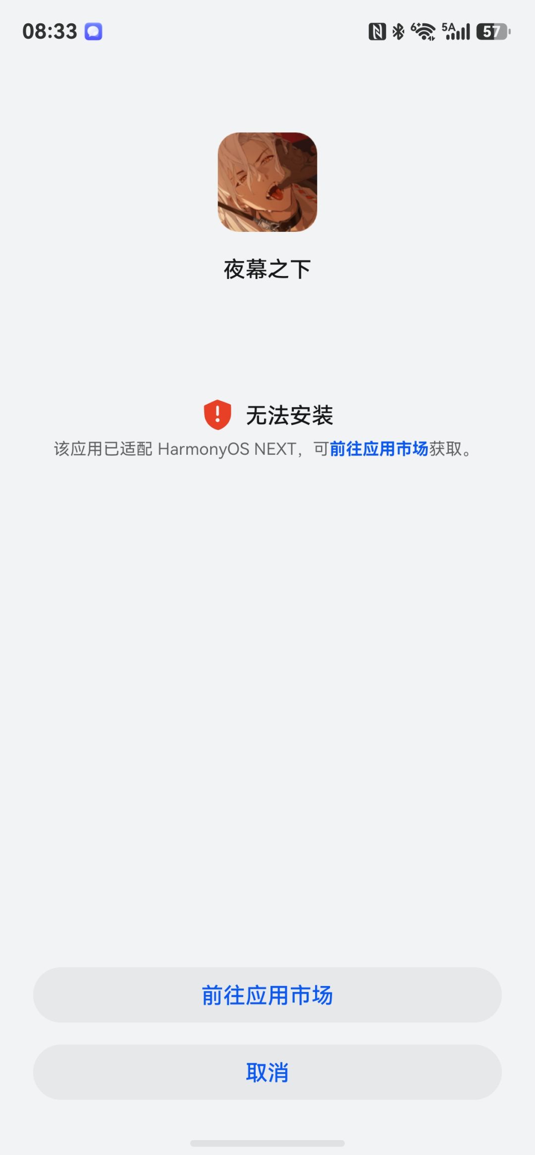 鸿蒙系统怎么安装啊 1