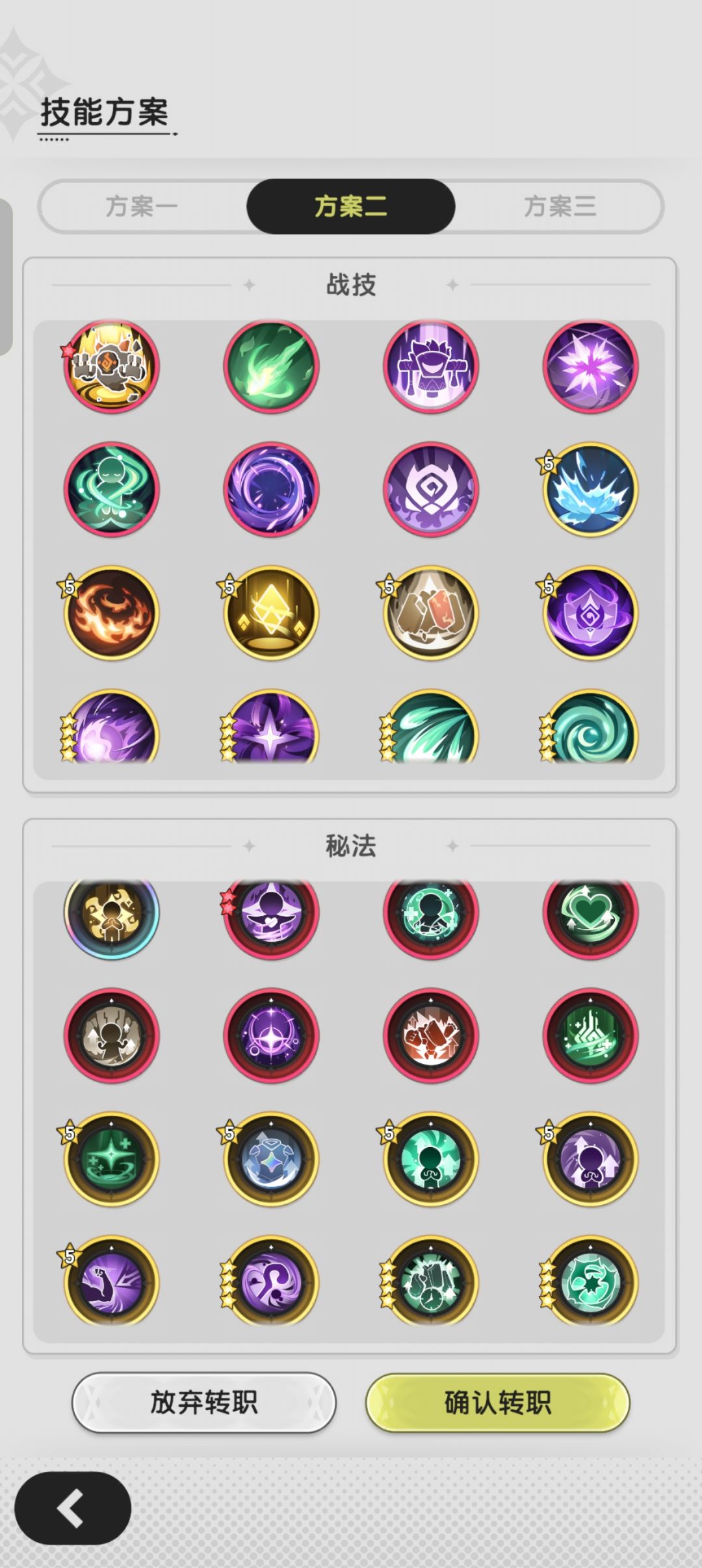 斗士转贤者 3