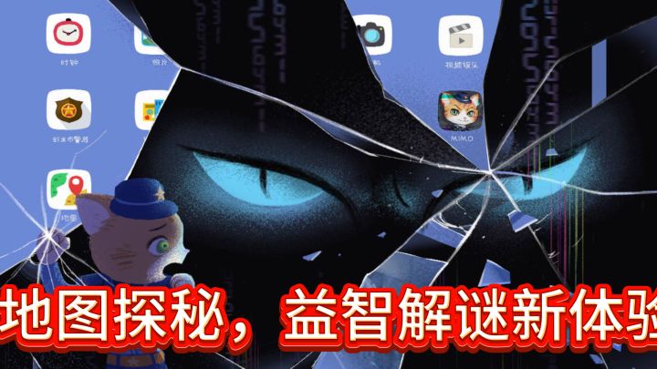 《咪莫》地图探秘,益智解谜新体验截图