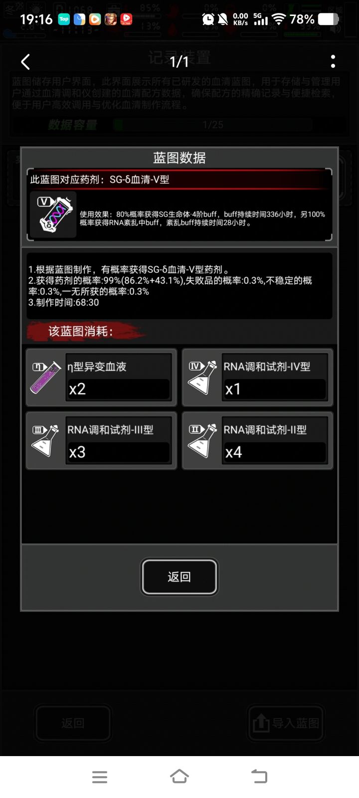 才知道这游戏有变异血这个东西截图