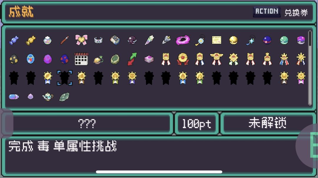 pokerogue挑战模式:毒+反转+能力反转 8